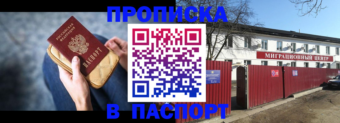 временная регистрация в квартире в Опочке